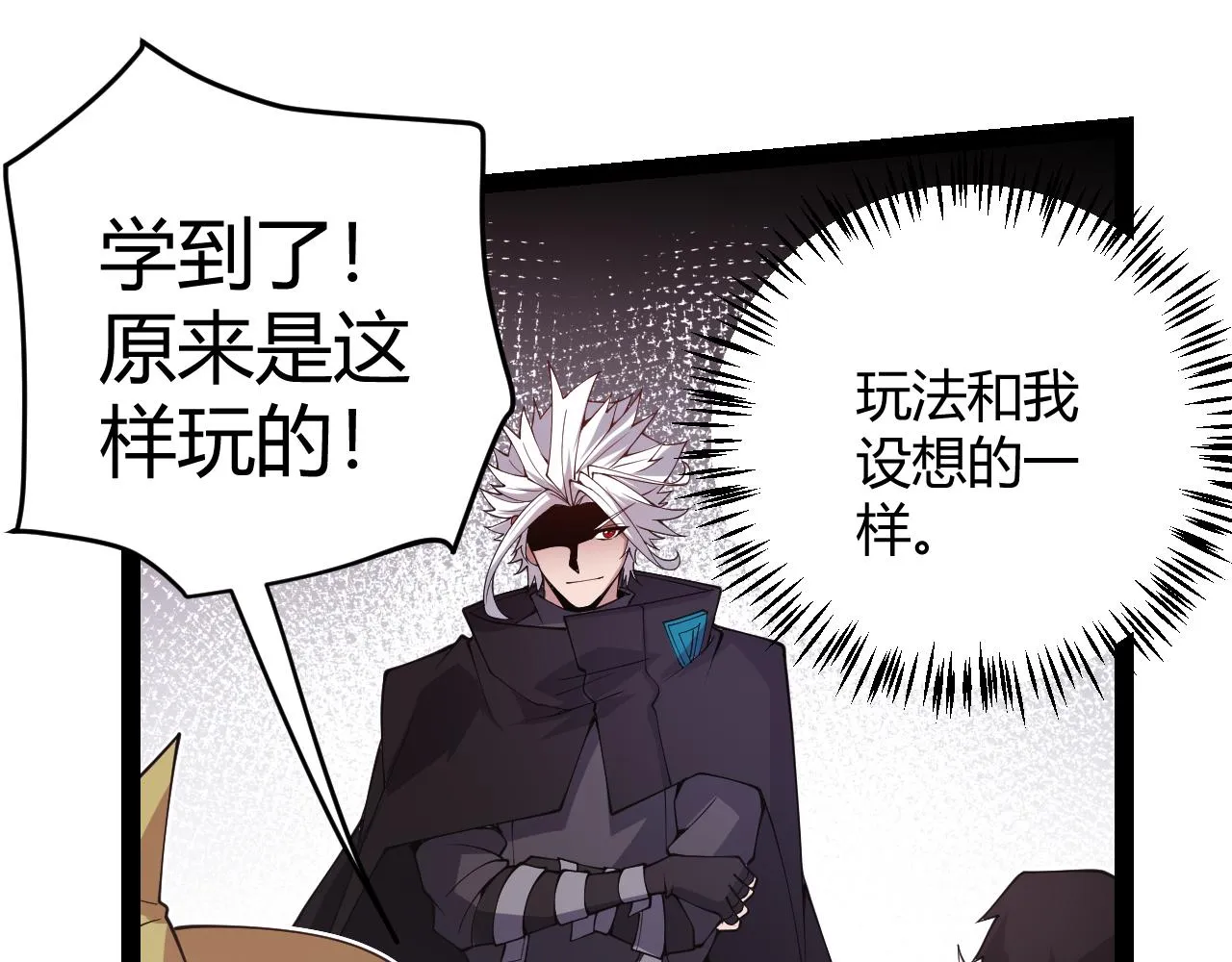 第125话 如何拔剑？ 第154页
