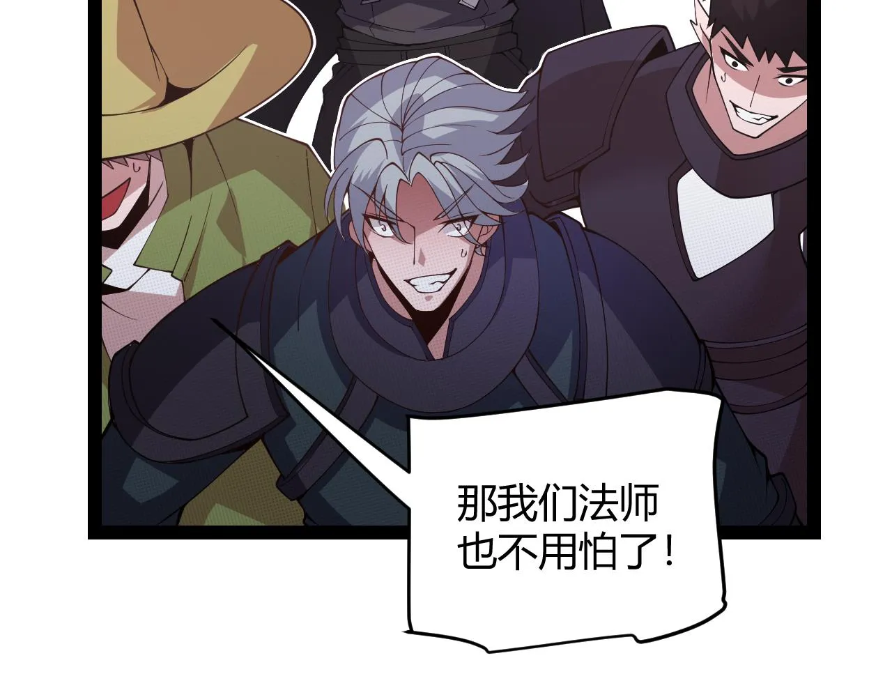 第125话 如何拔剑？ 第155页