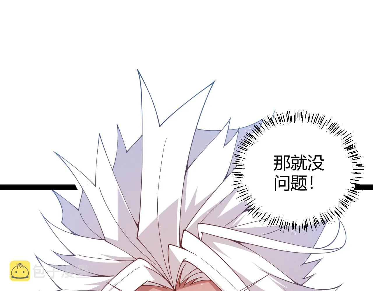 第125话 如何拔剑？ 第157页
