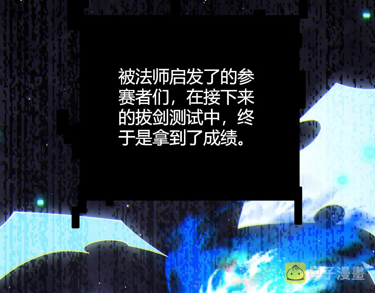 第125话 如何拔剑？ 第159页