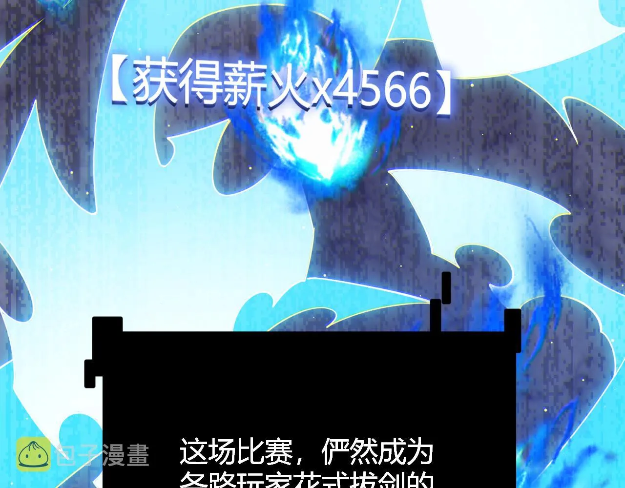 第125话 如何拔剑？ 第162页