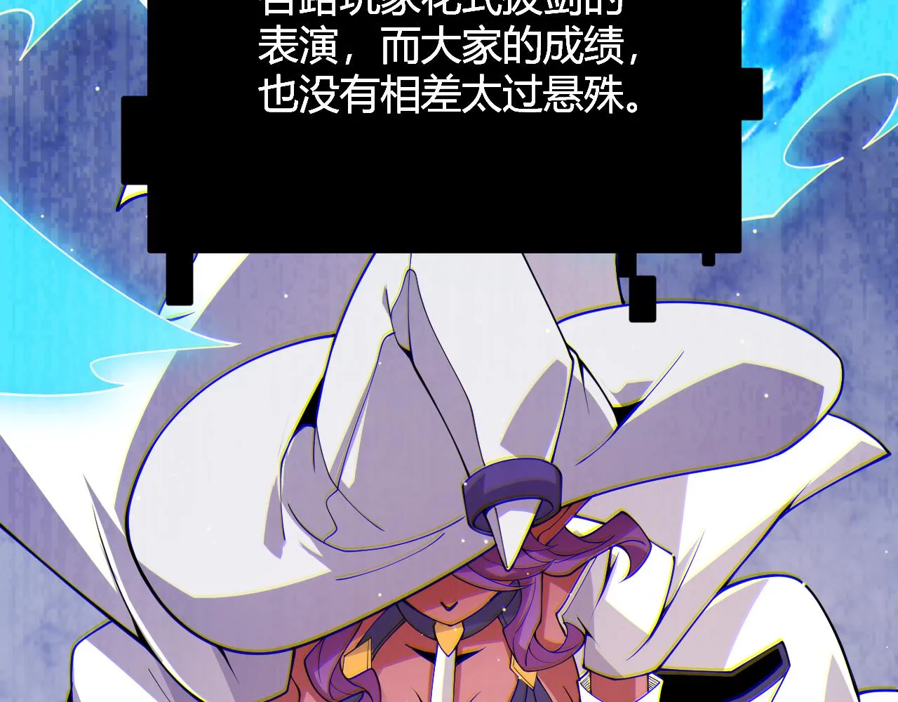 第125话 如何拔剑？ 第163页