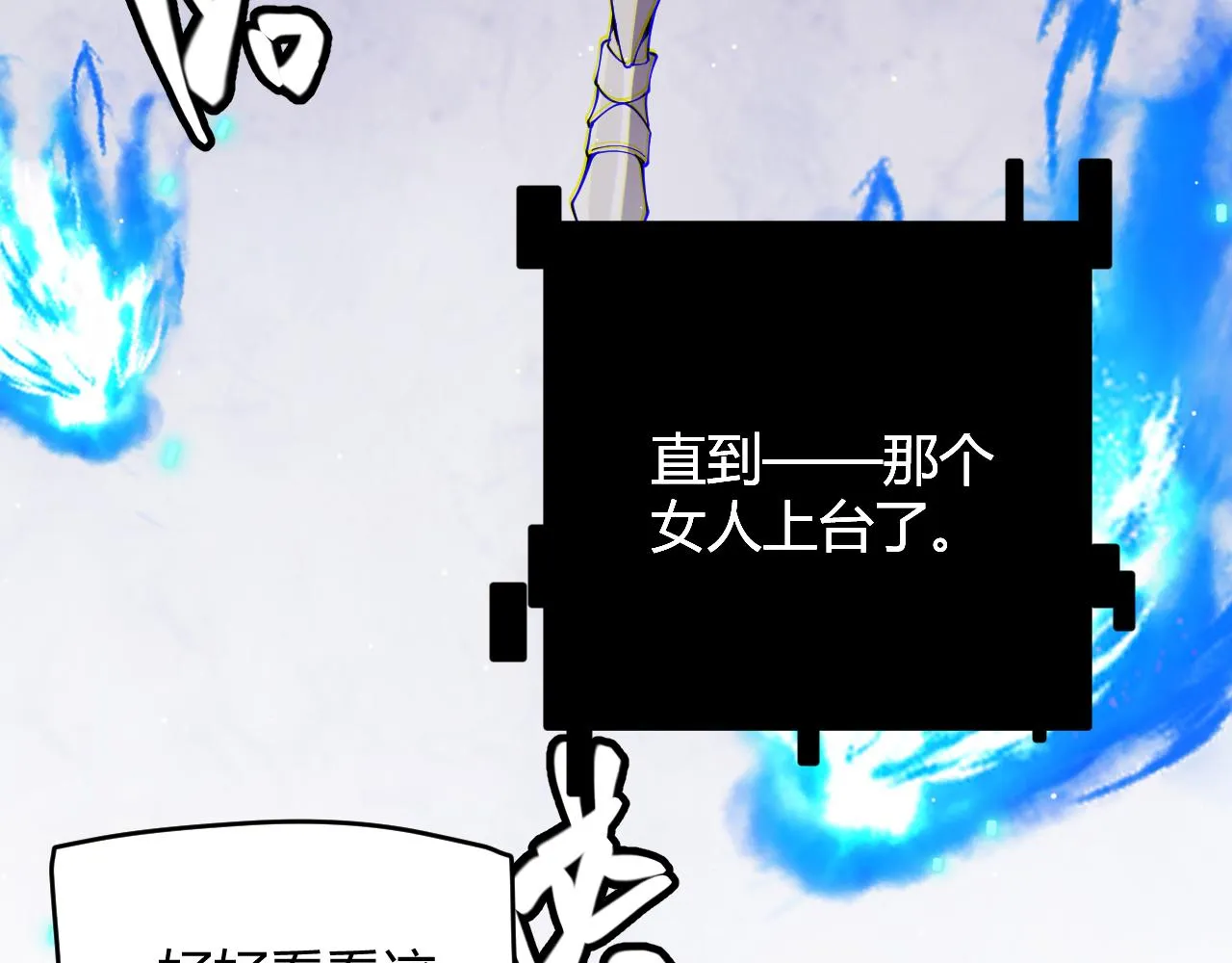第125话 如何拔剑？ 第165页