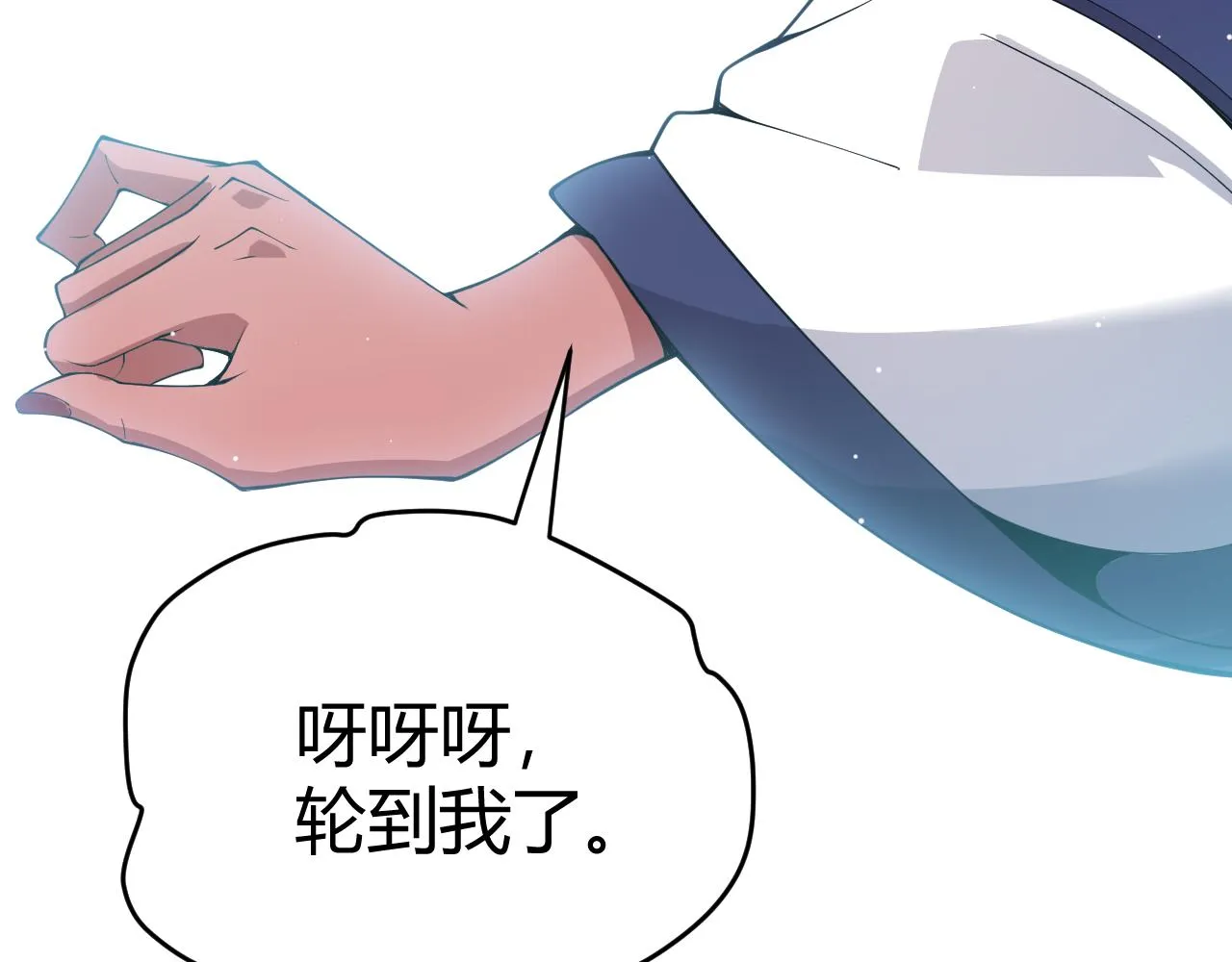 第125话 如何拔剑？ 第170页