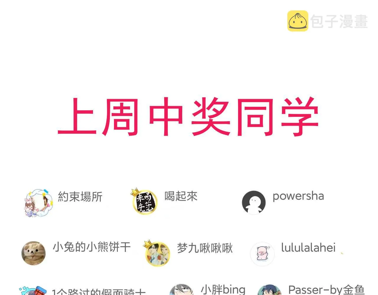 第125话 如何拔剑？ 第173页