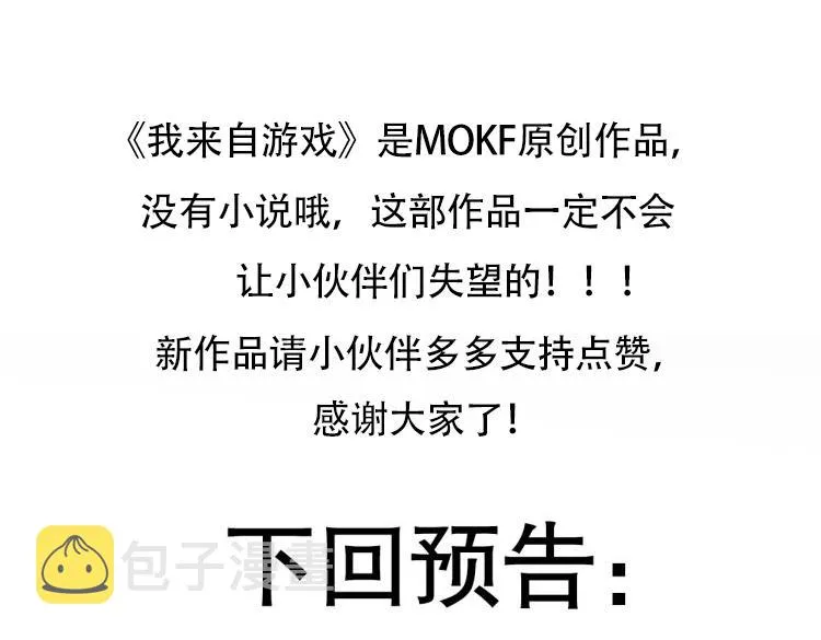 第125话 如何拔剑？ 第176页