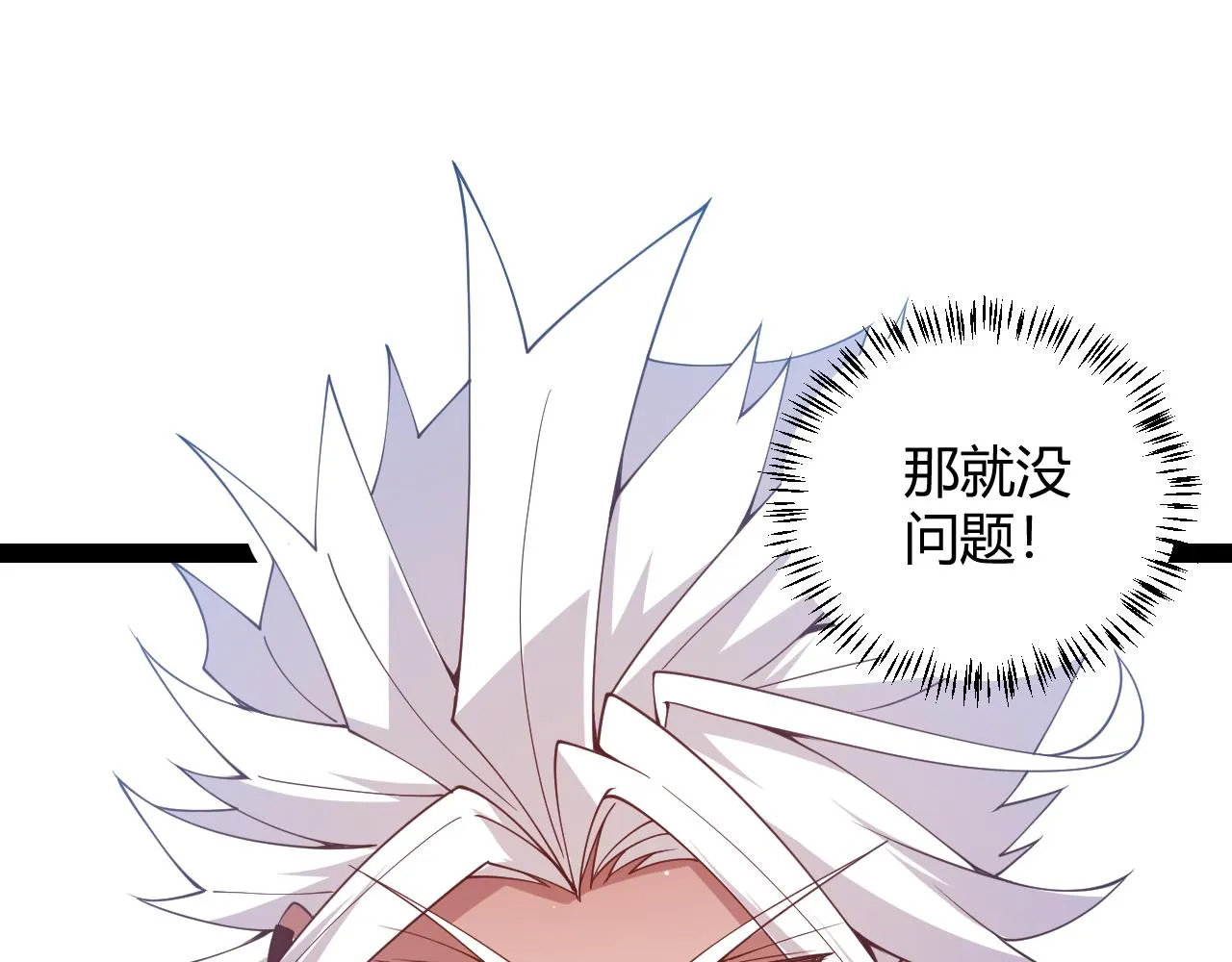 第126话 凌策小组的压力 第1页