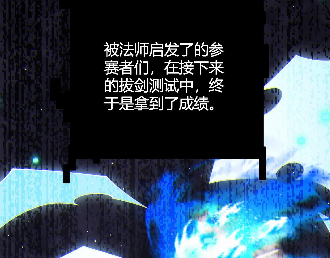 第126话 凌策小组的压力 第3页