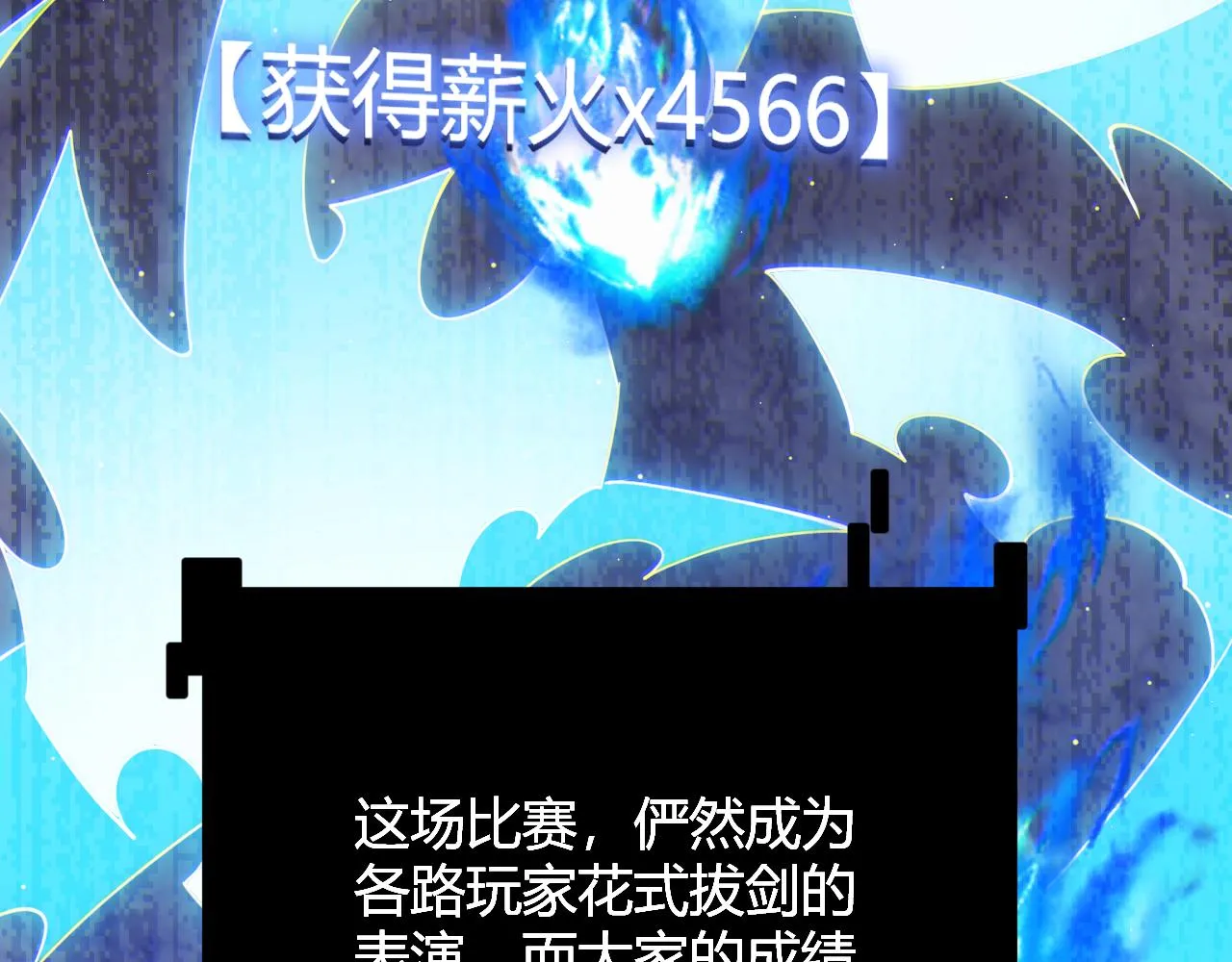 第126话 凌策小组的压力 第6页