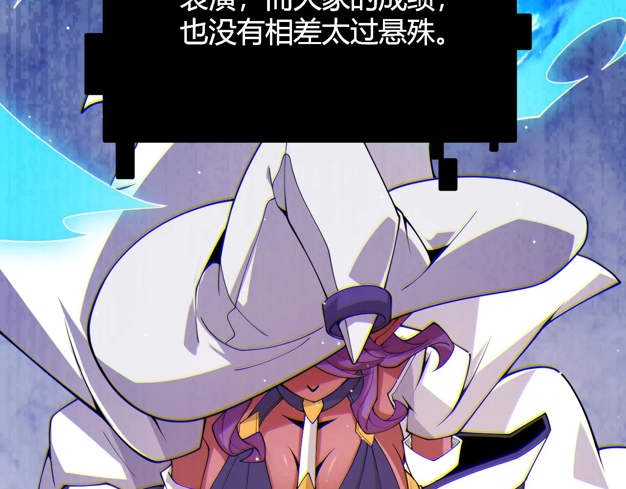 第126话 凌策小组的压力 第7页