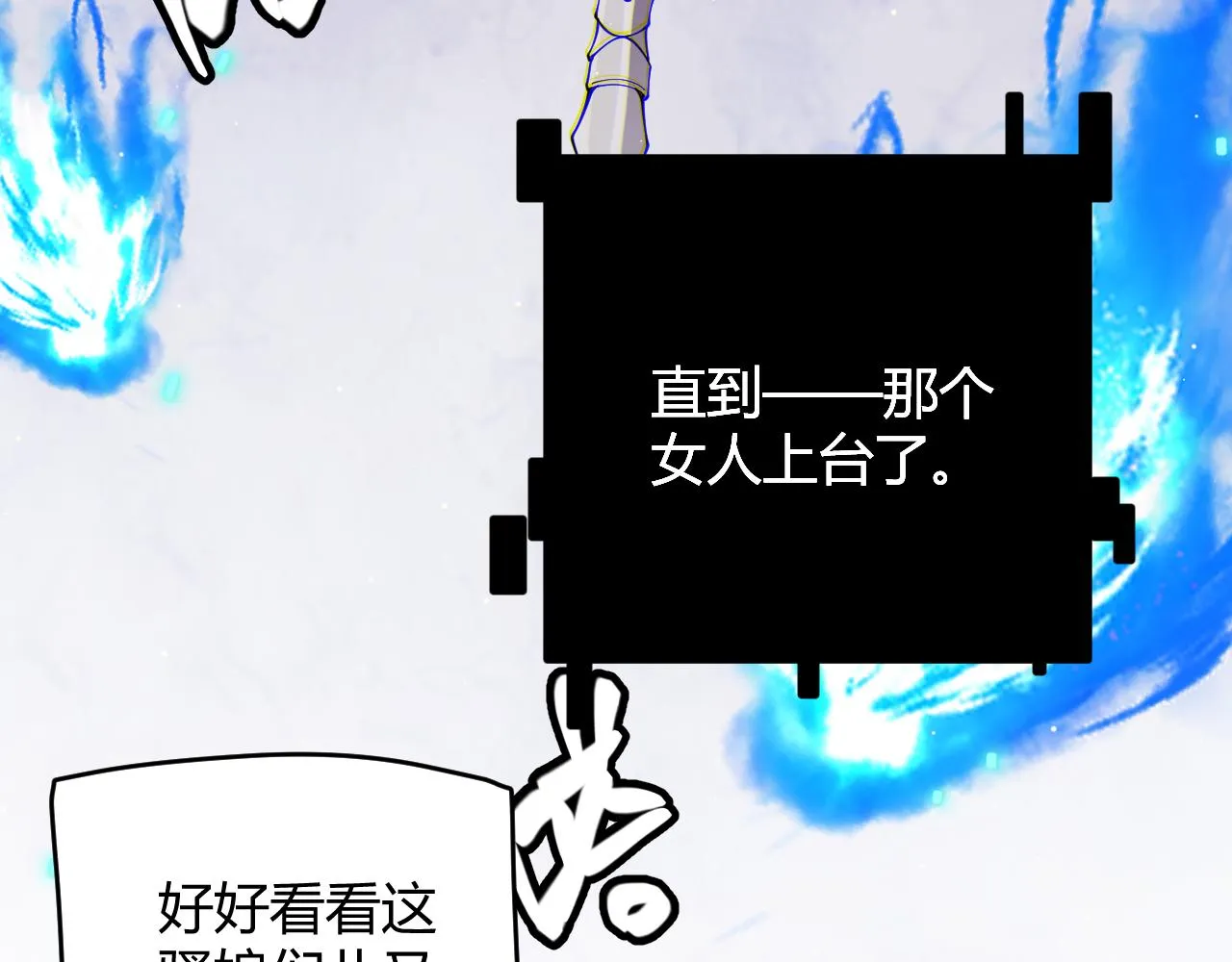 第126话 凌策小组的压力 第9页