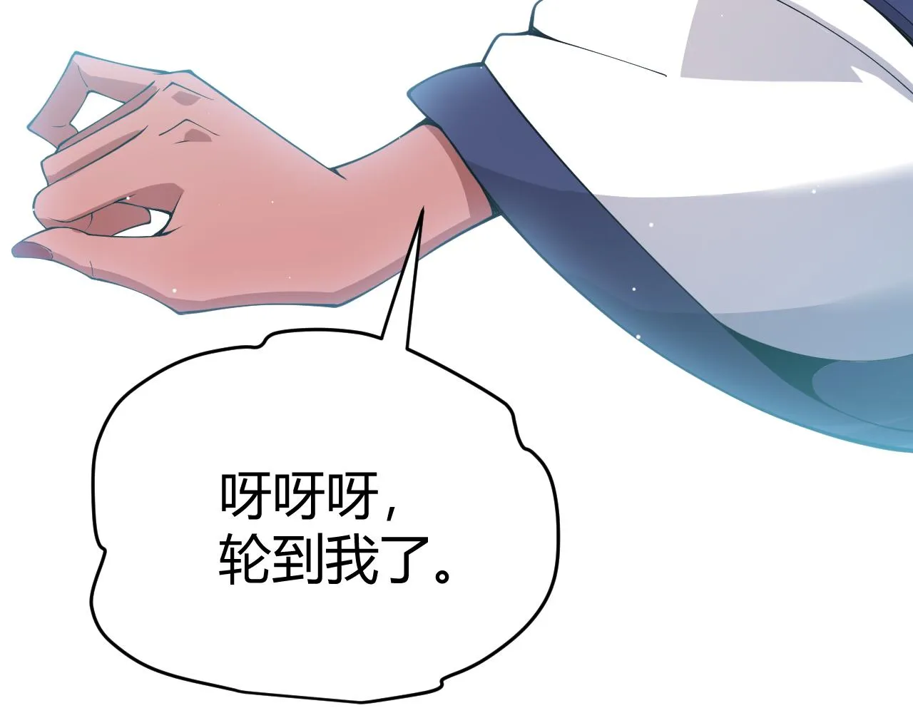 第126话 凌策小组的压力 第14页