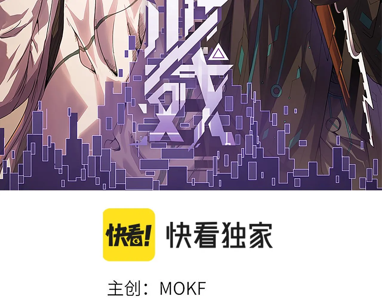 第126话 凌策小组的压力 第17页