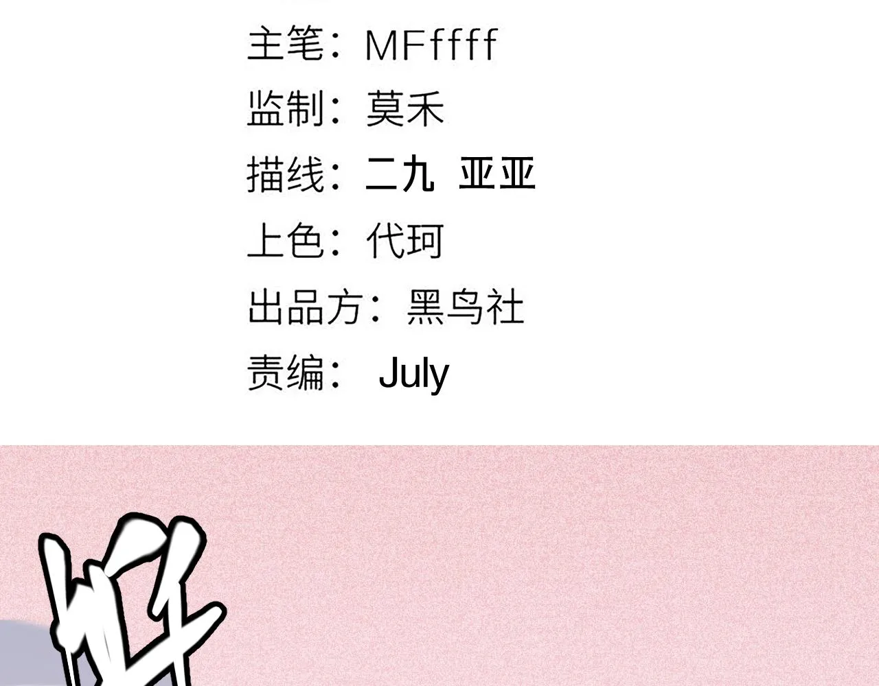 第126话 凌策小组的压力 第18页