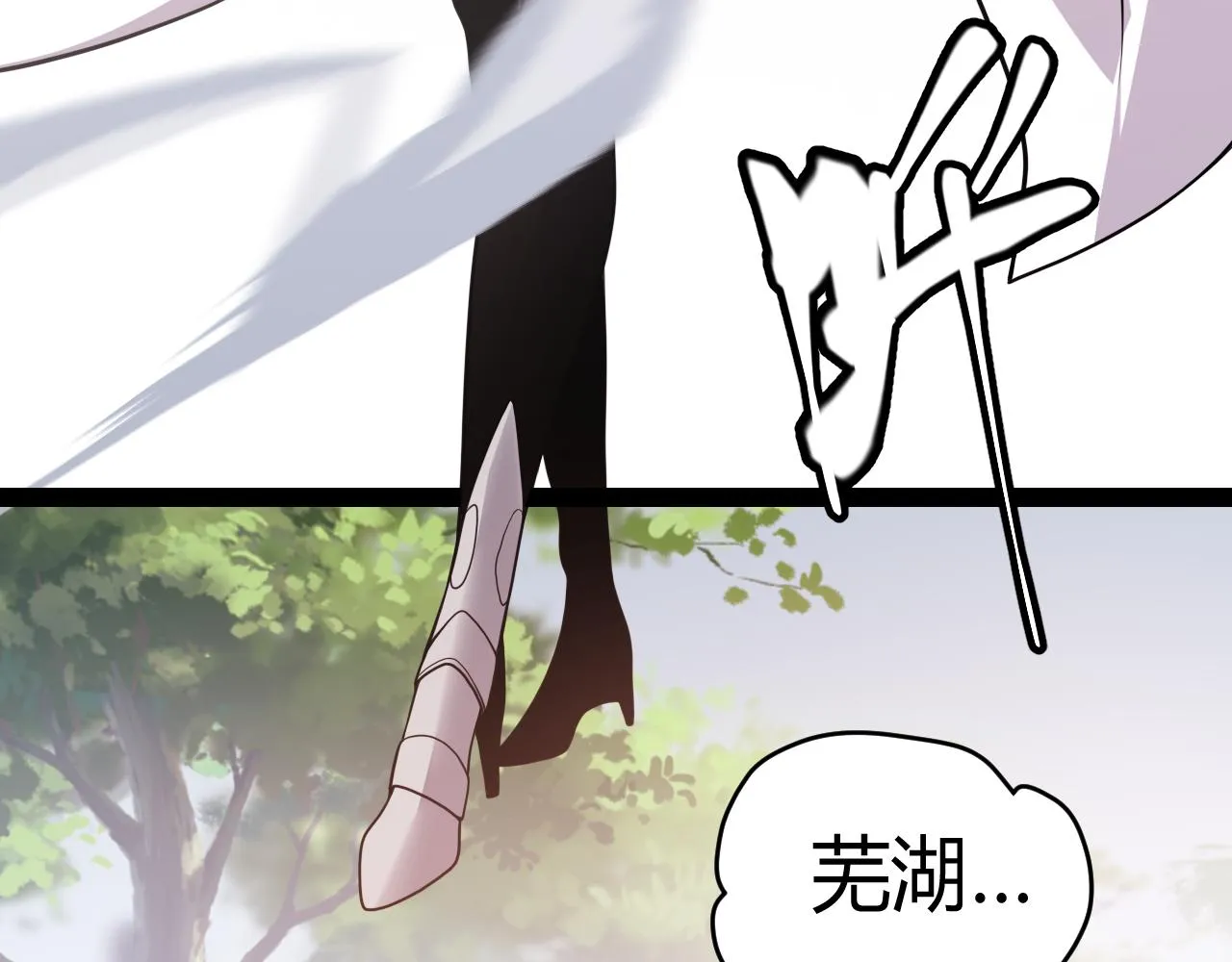 第126话 凌策小组的压力 第21页