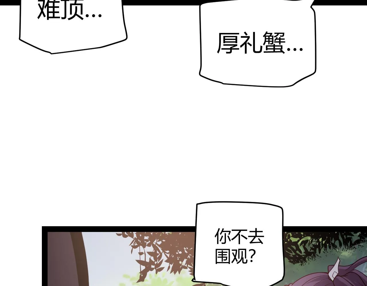 第126话 凌策小组的压力 第23页