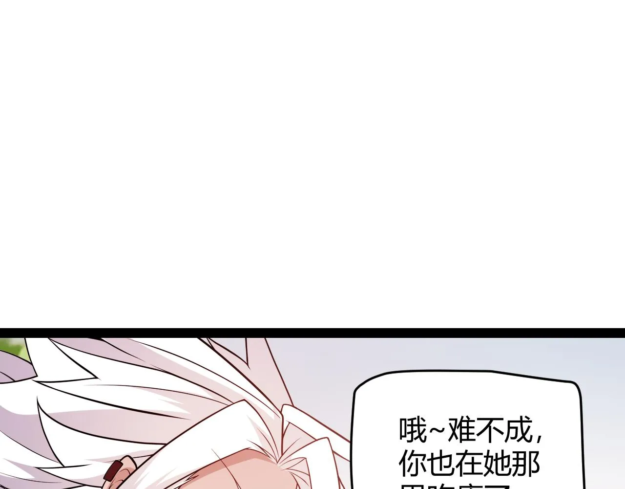 第126话 凌策小组的压力 第25页
