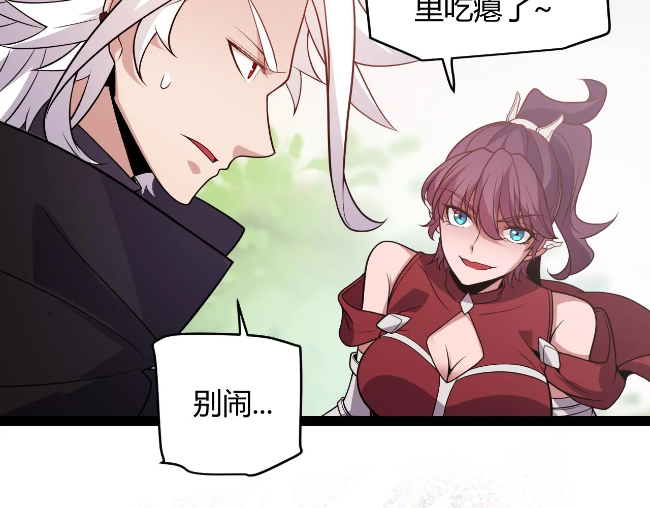 第126话 凌策小组的压力 第26页