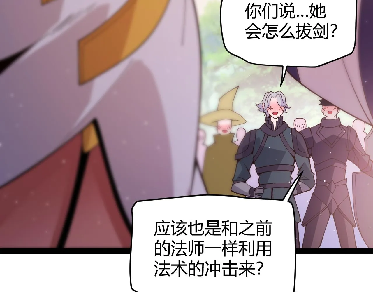 第126话 凌策小组的压力 第31页