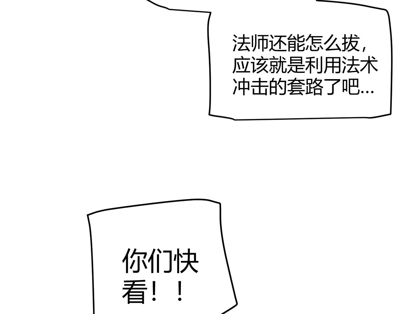 第126话 凌策小组的压力 第32页