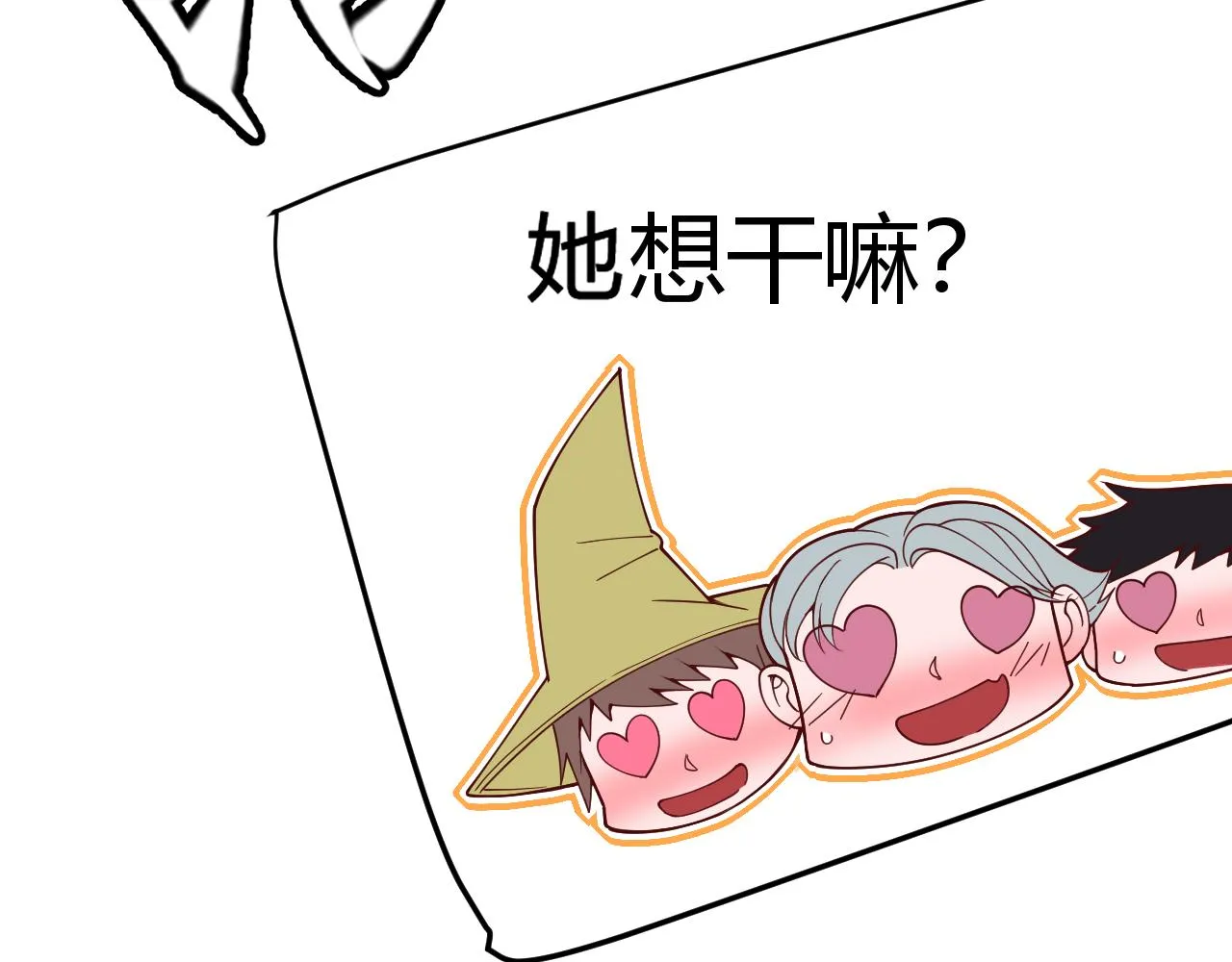 第126话 凌策小组的压力 第37页
