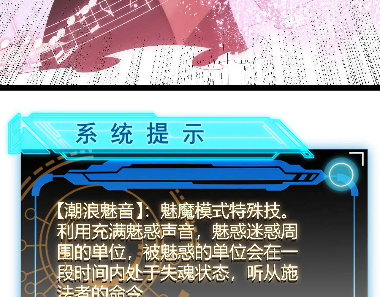 第126话 凌策小组的压力 第44页
