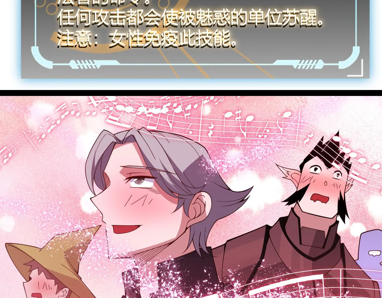第126话 凌策小组的压力 第45页