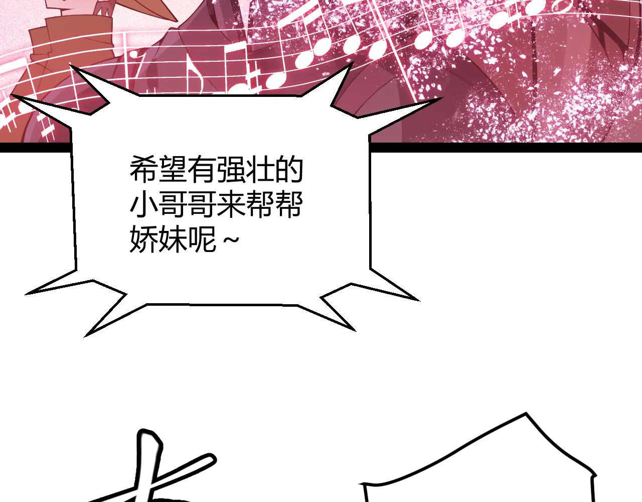 第126话 凌策小组的压力 第46页