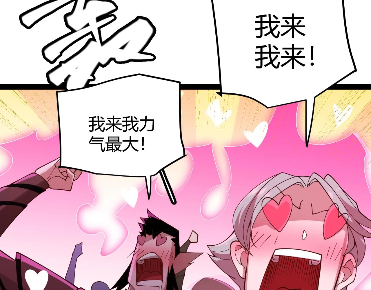 第126话 凌策小组的压力 第47页
