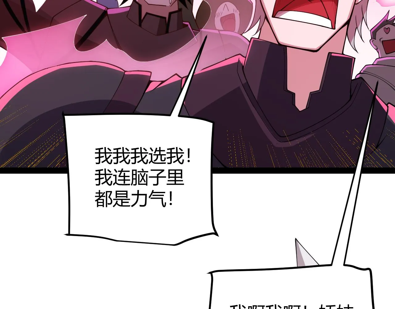 第126话 凌策小组的压力 第48页