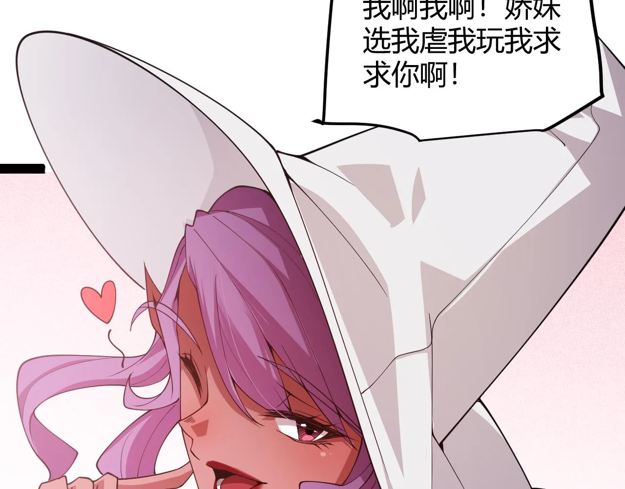 第126话 凌策小组的压力 第49页