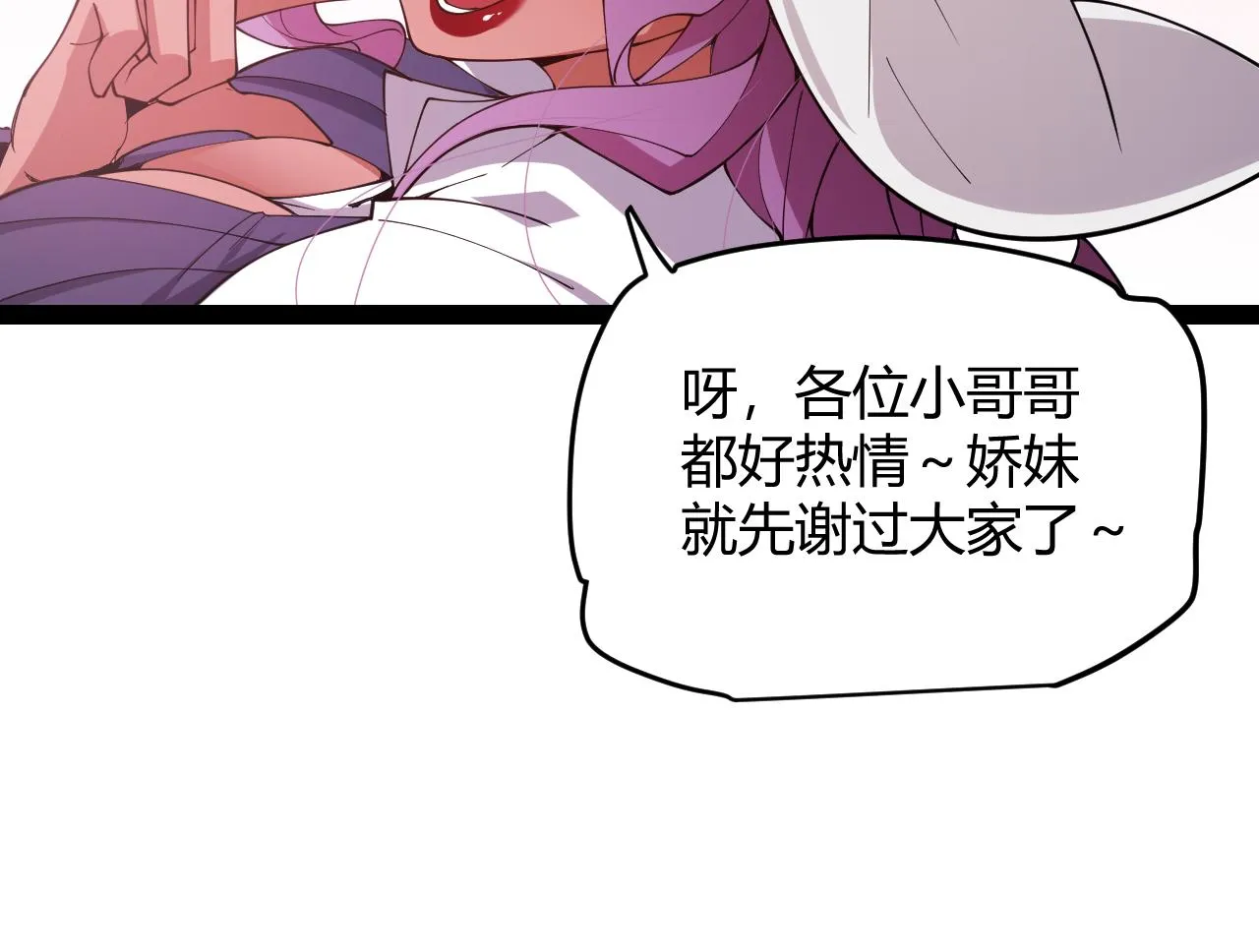 第126话 凌策小组的压力 第50页
