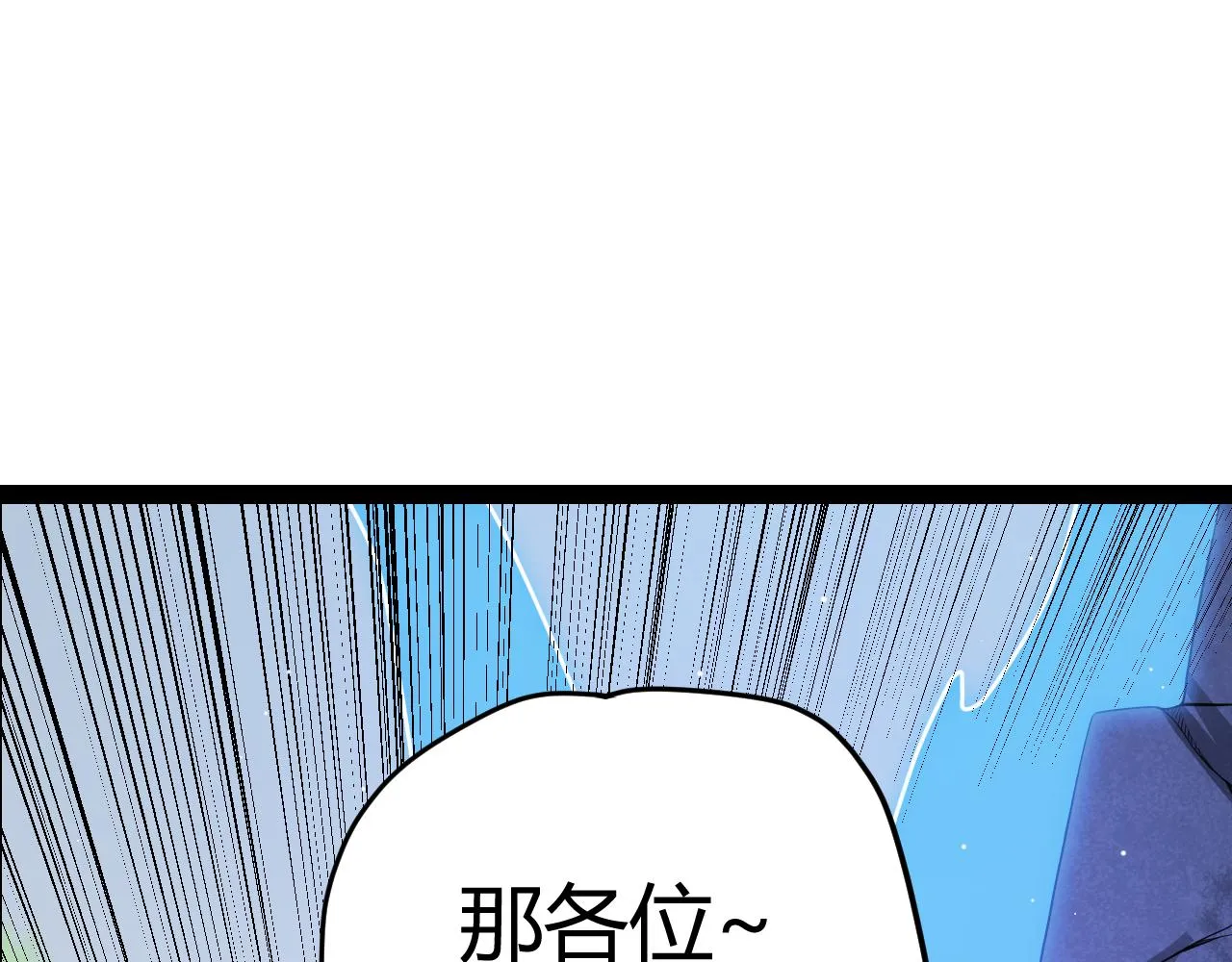 第126话 凌策小组的压力 第51页