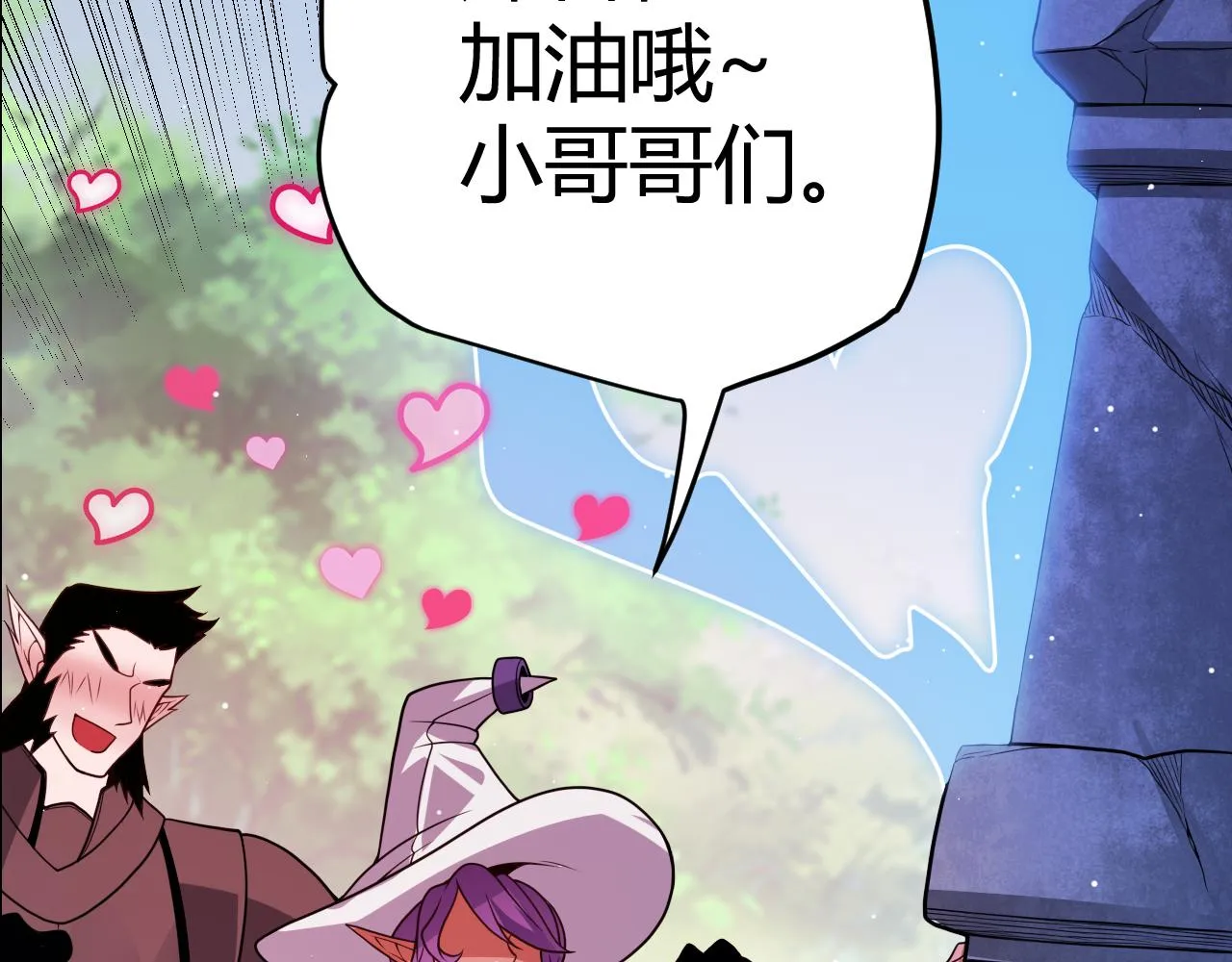 第126话 凌策小组的压力 第52页
