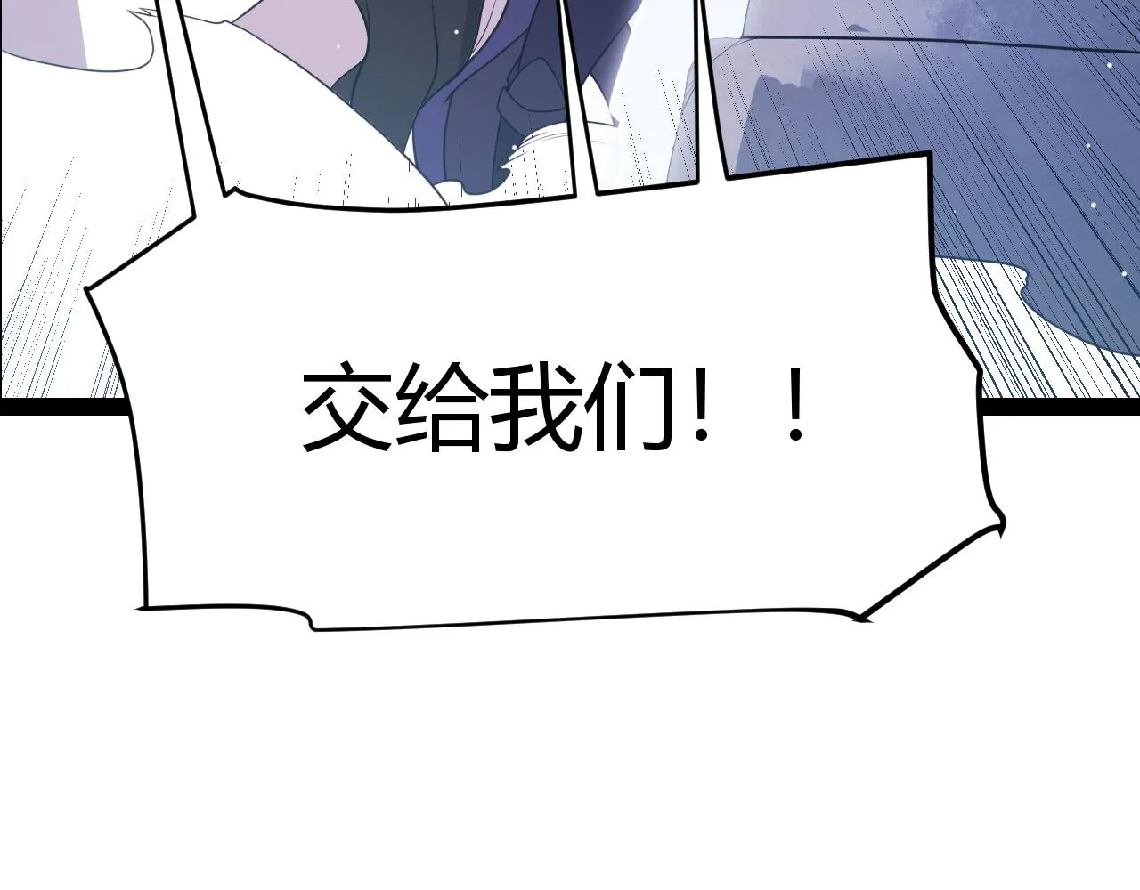 第126话 凌策小组的压力 第54页