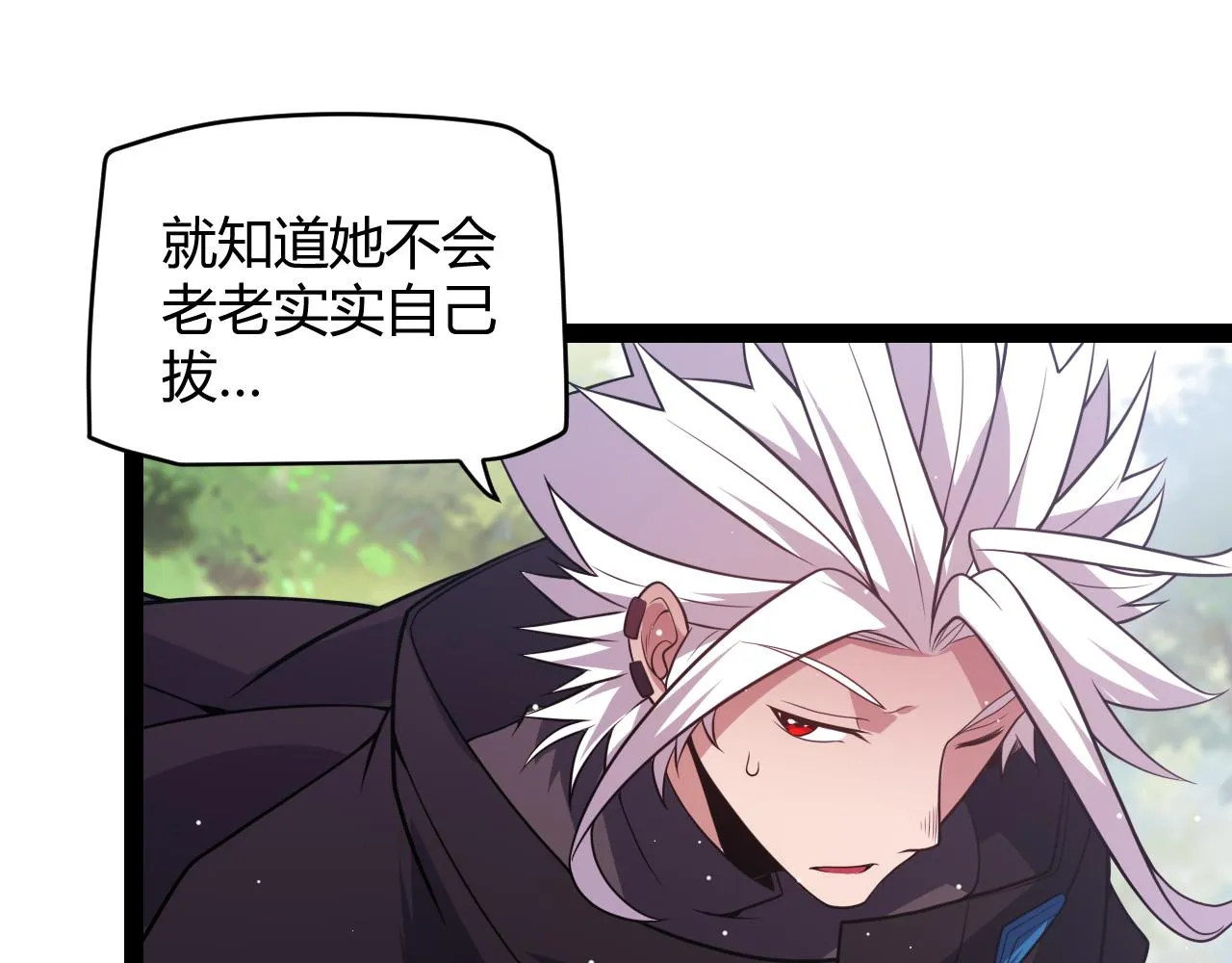 第126话 凌策小组的压力 第55页