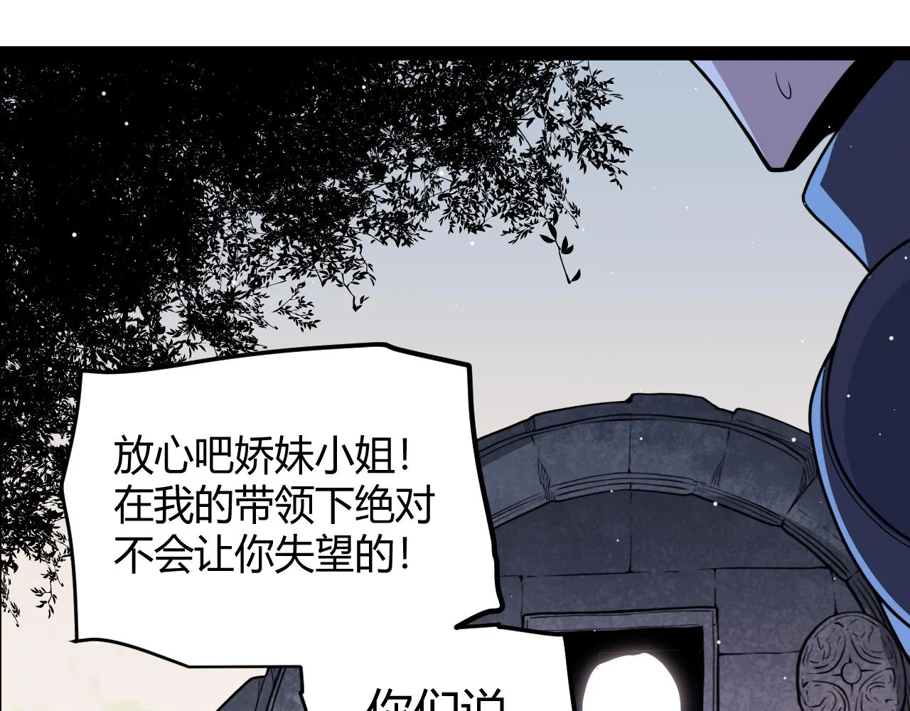 第126话 凌策小组的压力 第57页