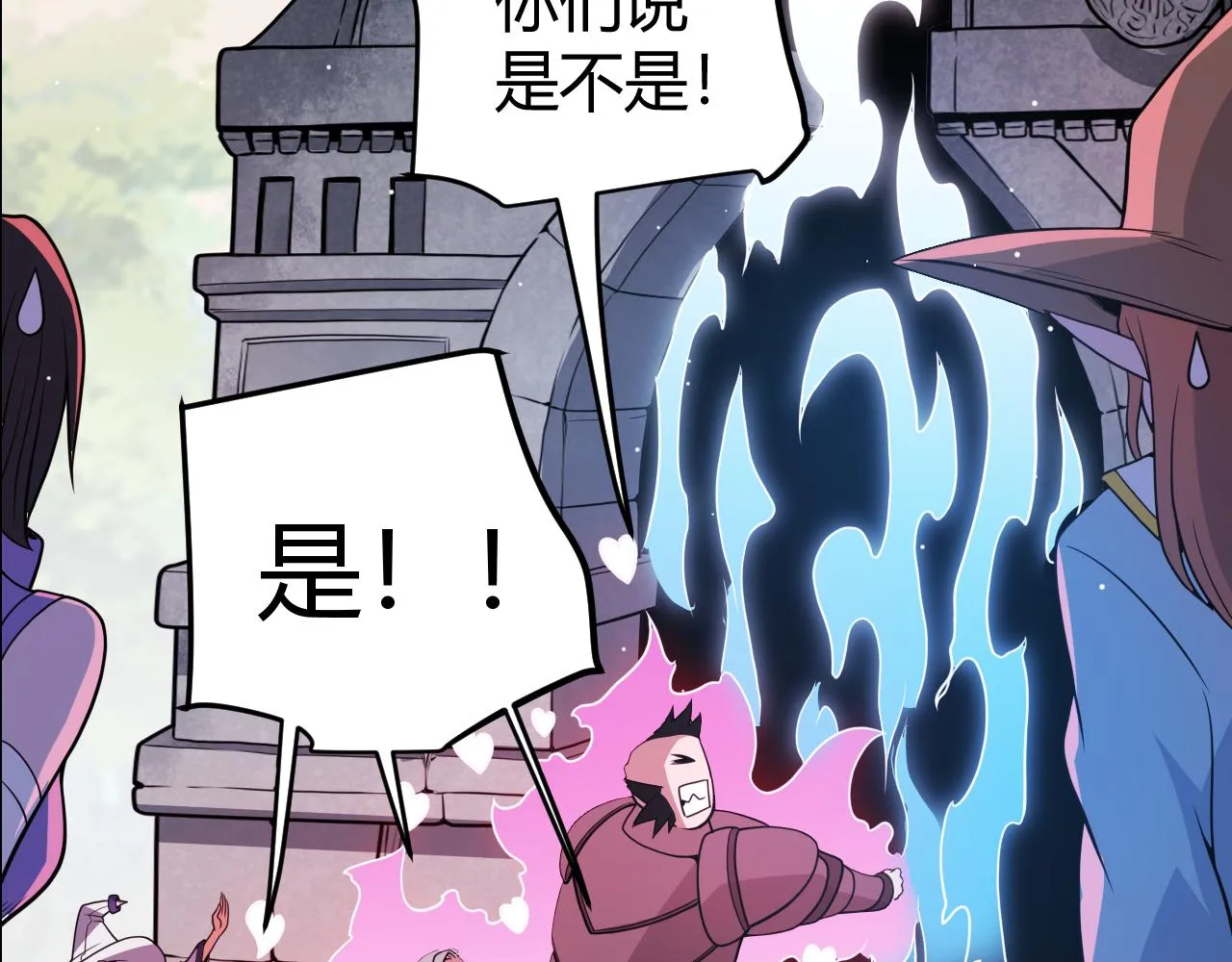 第126话 凌策小组的压力 第58页