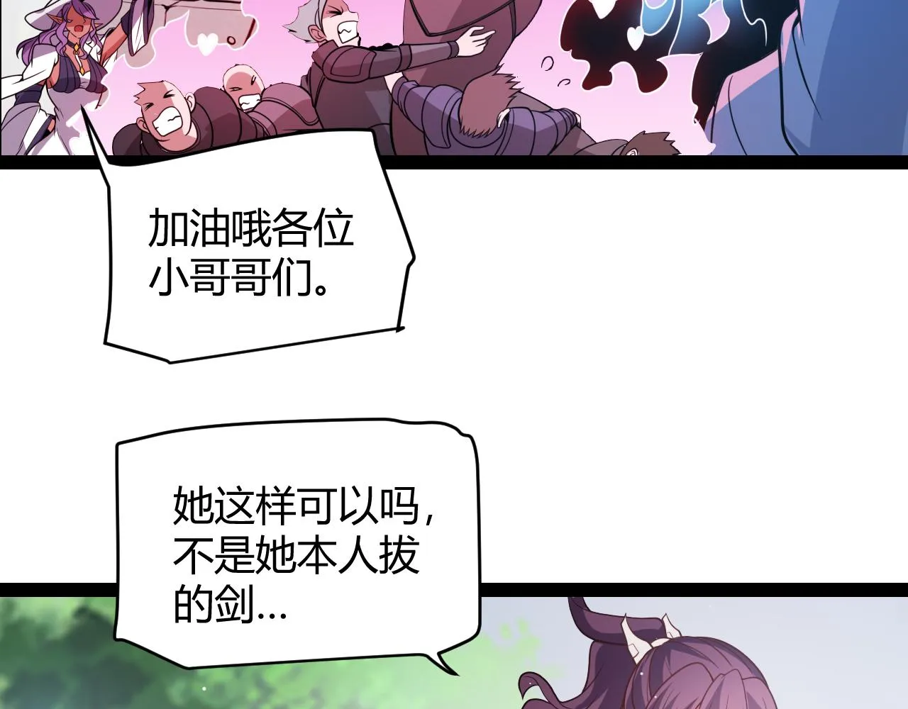 第126话 凌策小组的压力 第59页