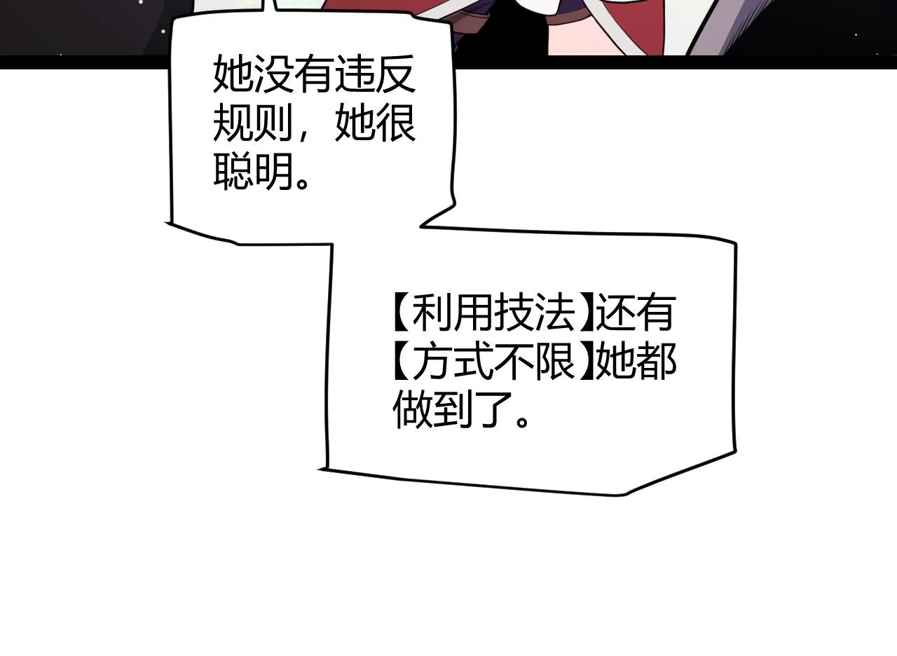 第126话 凌策小组的压力 第61页
