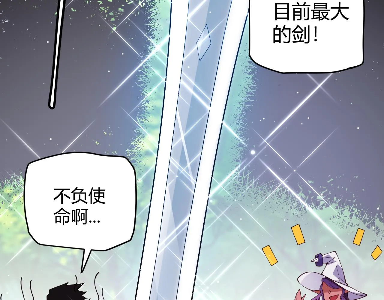 第126话 凌策小组的压力 第63页