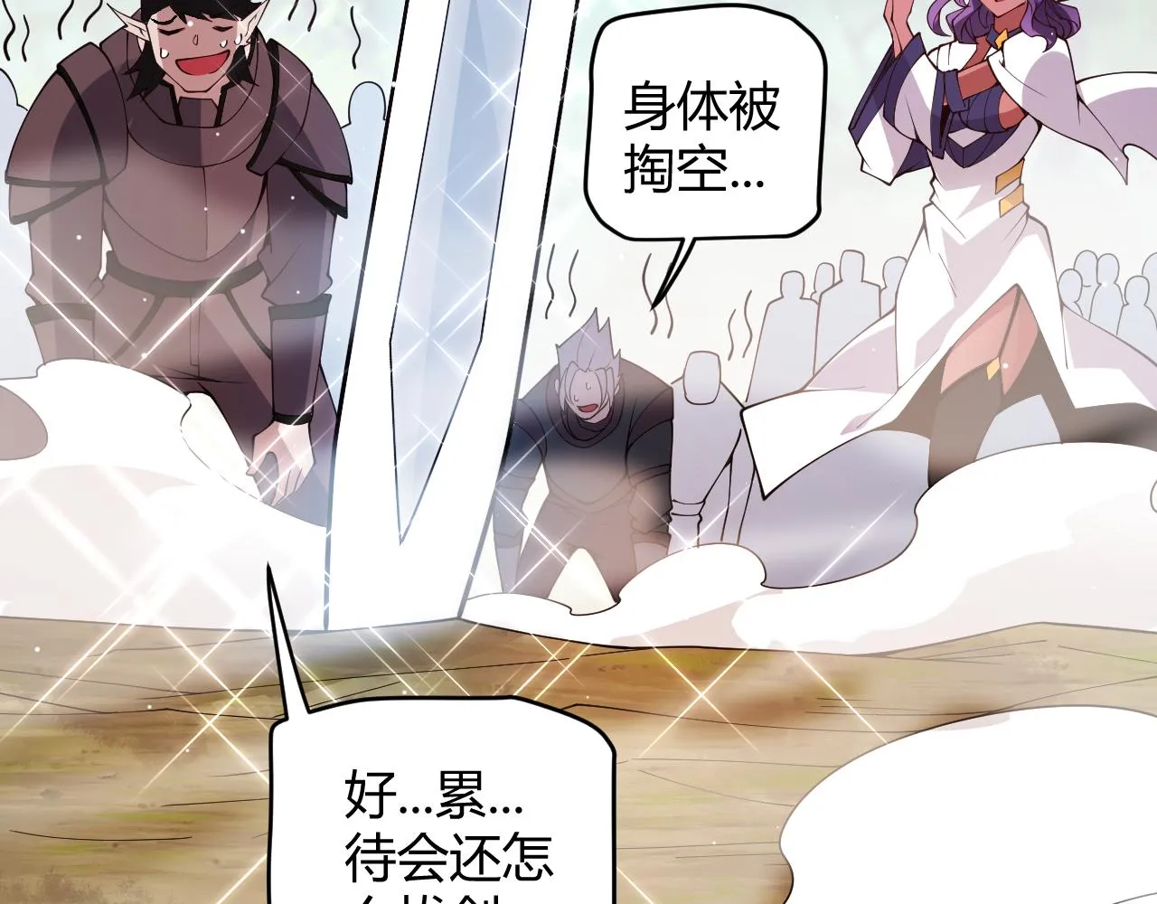 第126话 凌策小组的压力 第64页