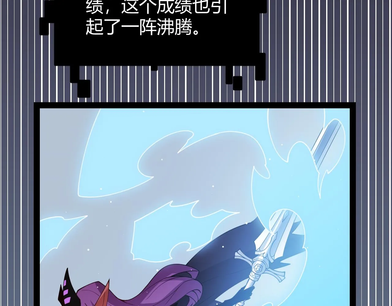 第126话 凌策小组的压力 第67页