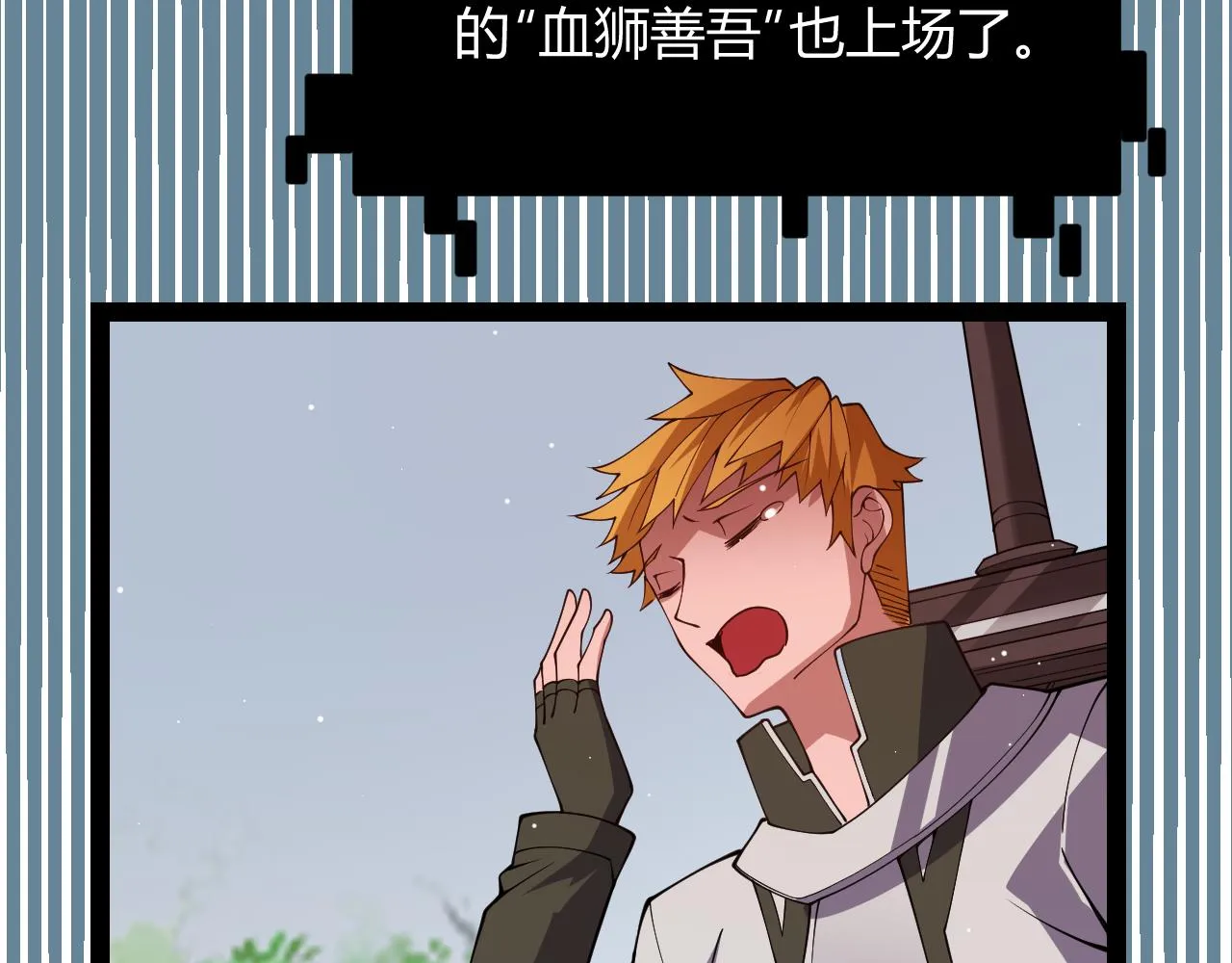 第126话 凌策小组的压力 第70页