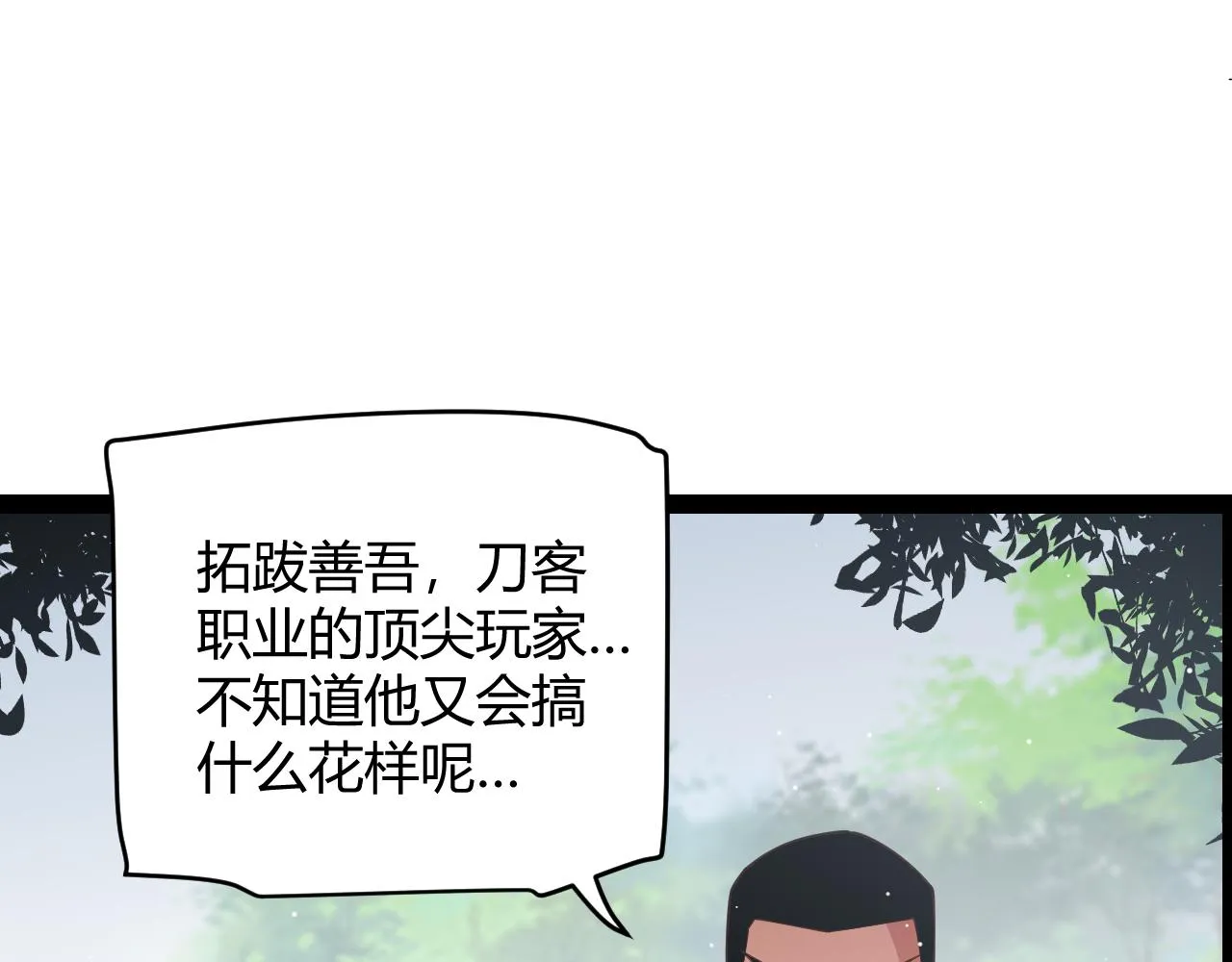 第126话 凌策小组的压力 第73页