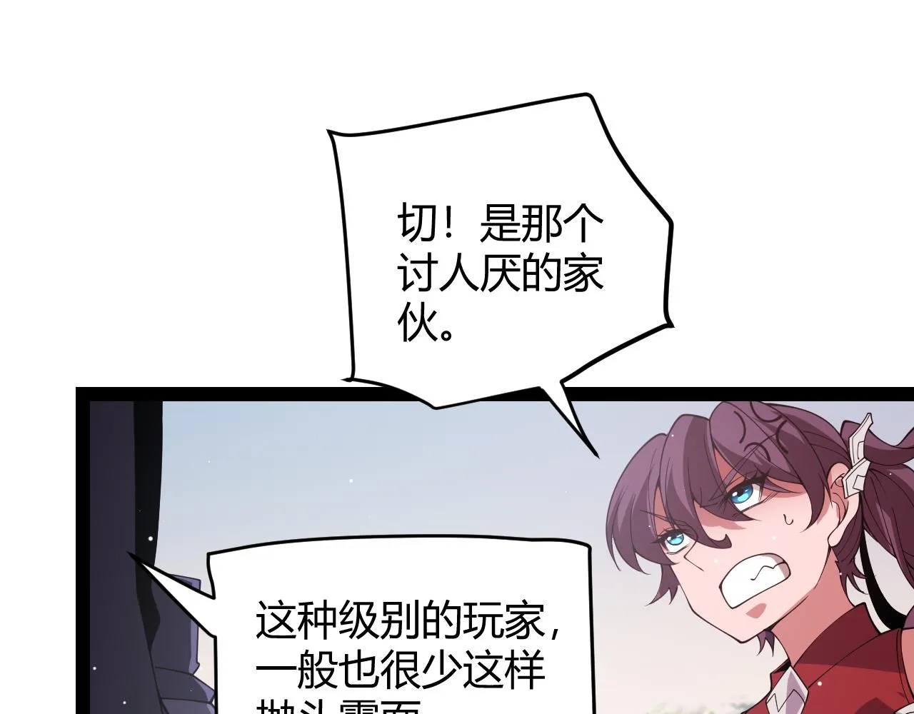 第126话 凌策小组的压力 第75页