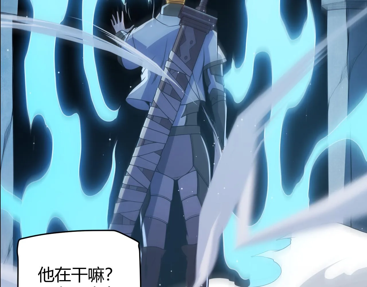 第126话 凌策小组的压力 第82页