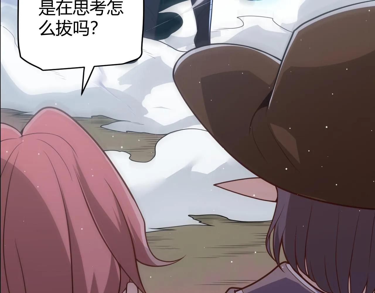 第126话 凌策小组的压力 第83页