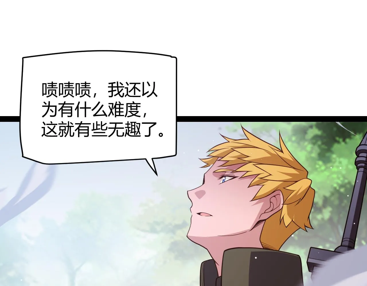 第126话 凌策小组的压力 第85页