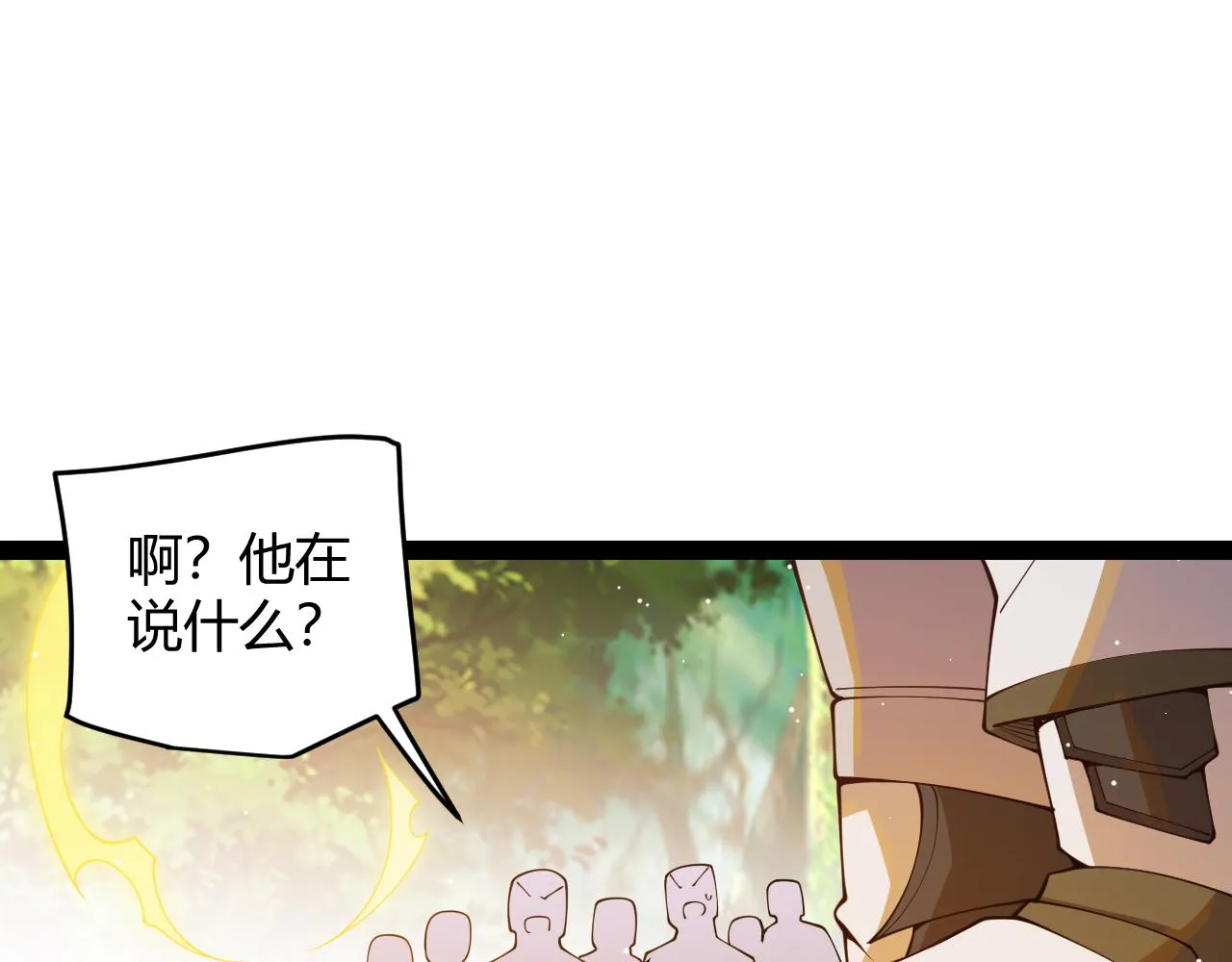 第126话 凌策小组的压力 第87页